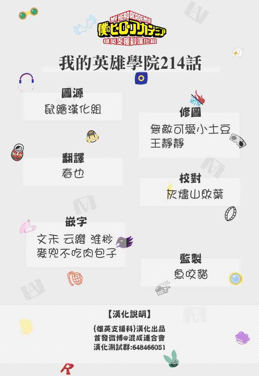 第214话