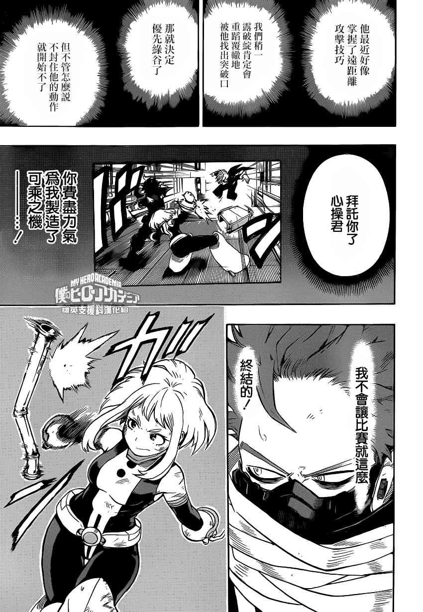 第215话