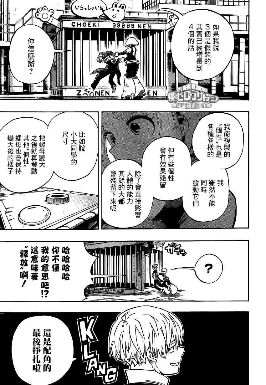 第215话