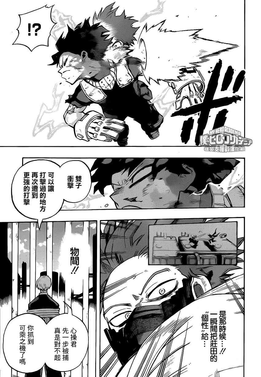 第215话