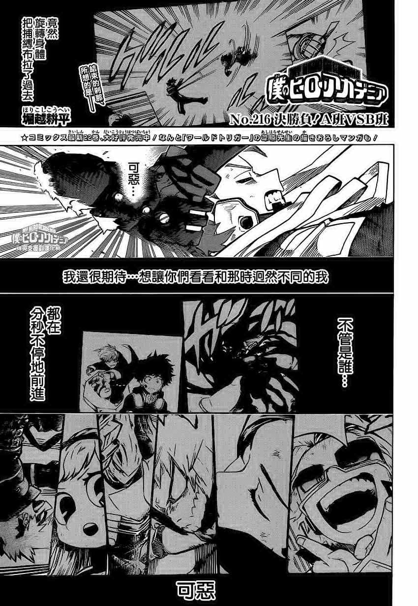 第216话