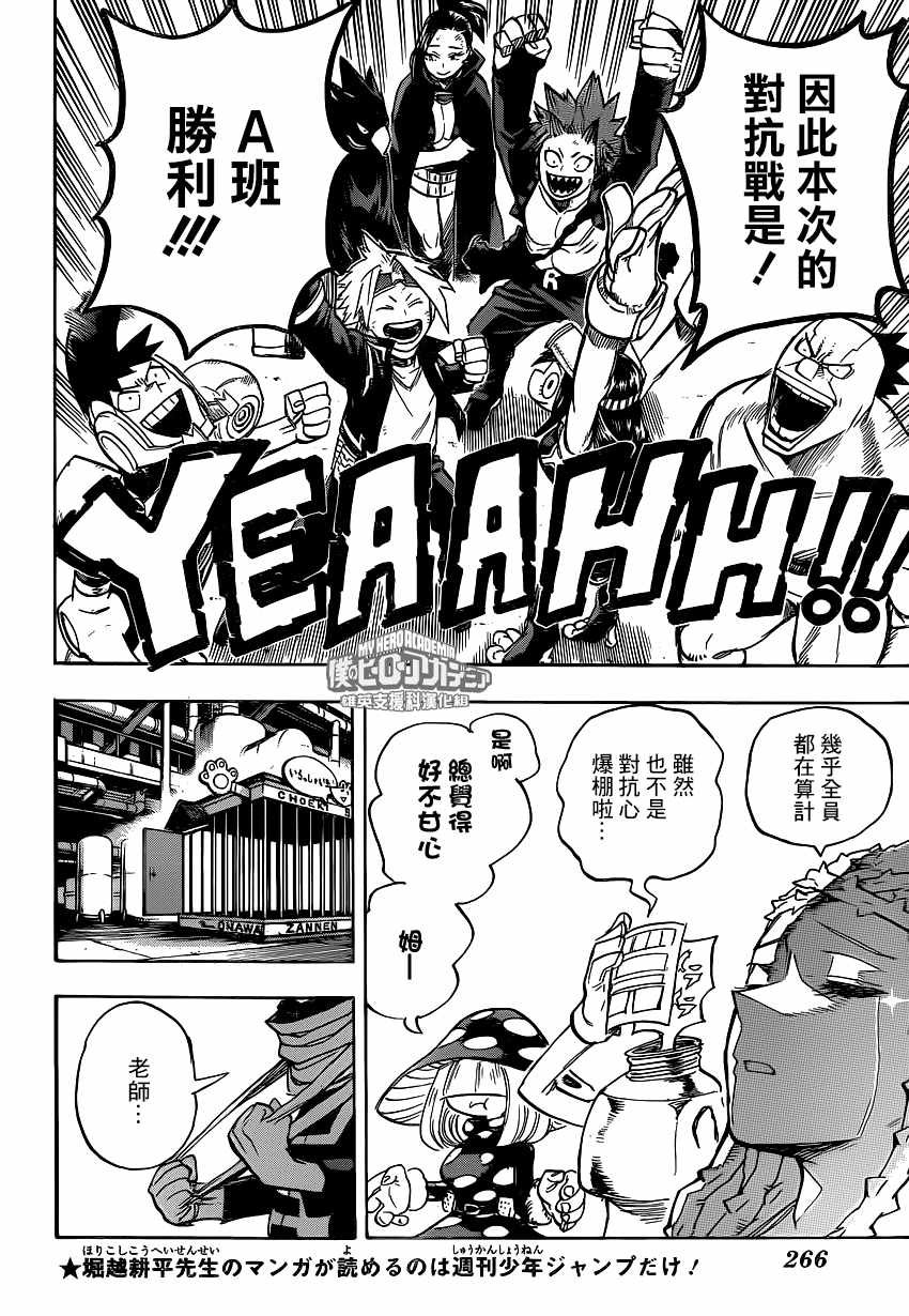 第216话