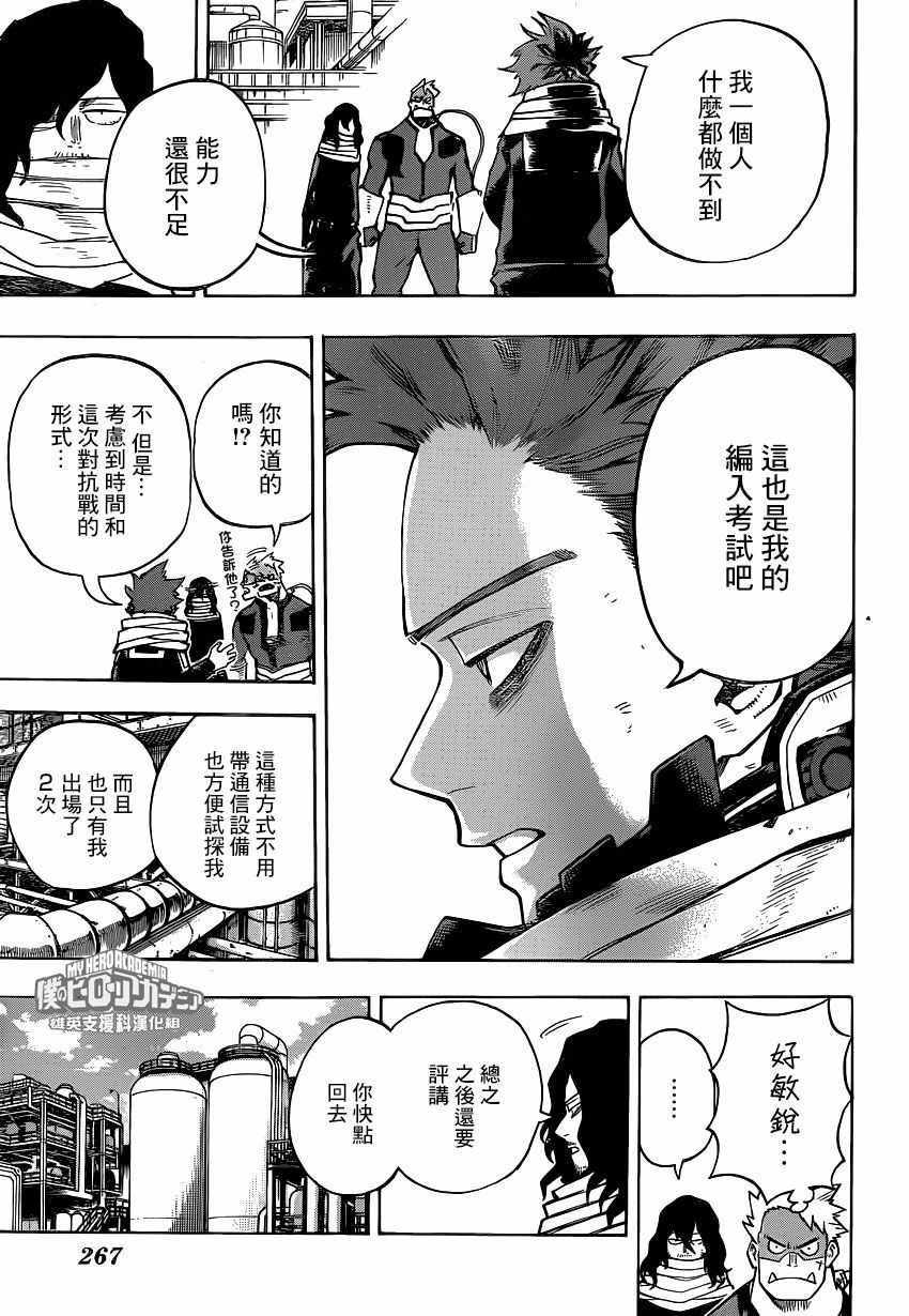 第216话
