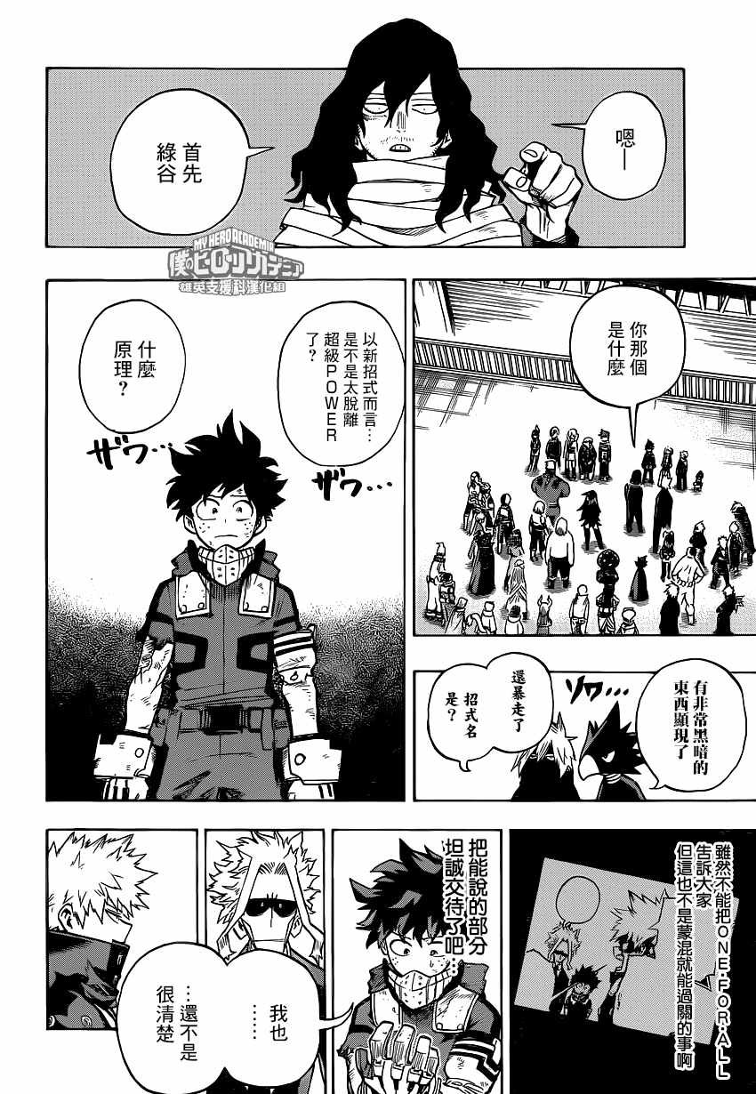 第216话