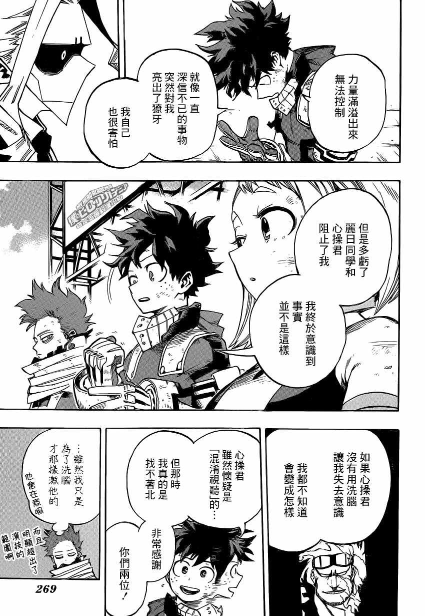 第216话