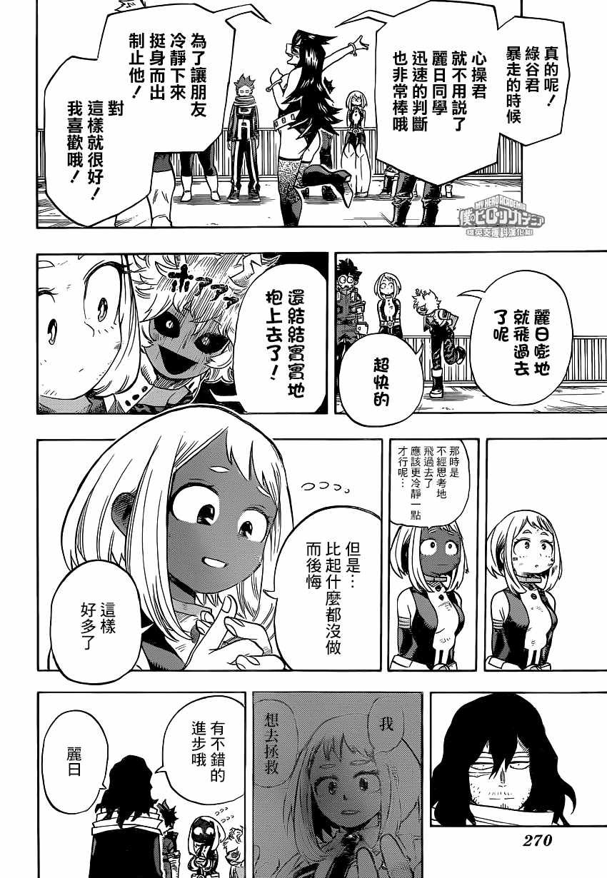 第216话
