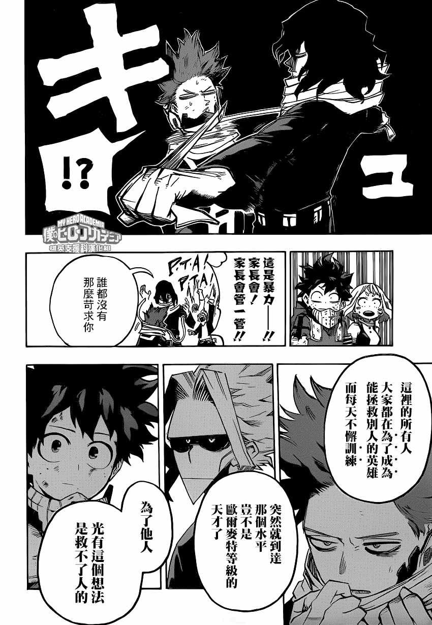 第216话