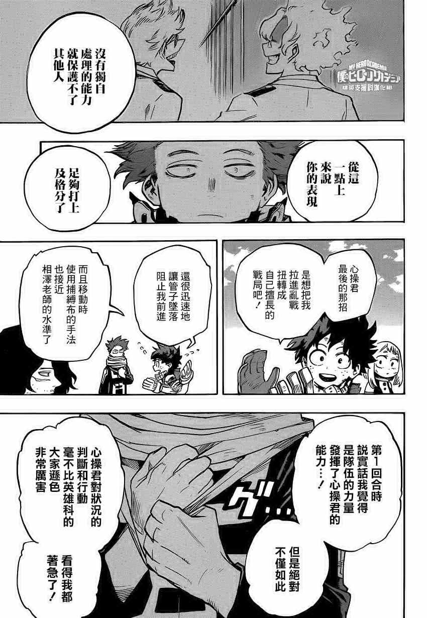 第216话
