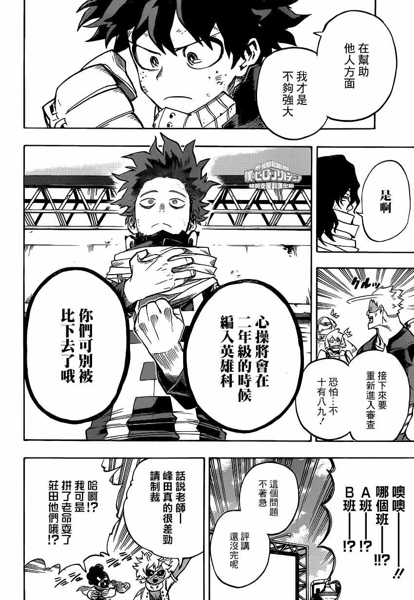 第216话