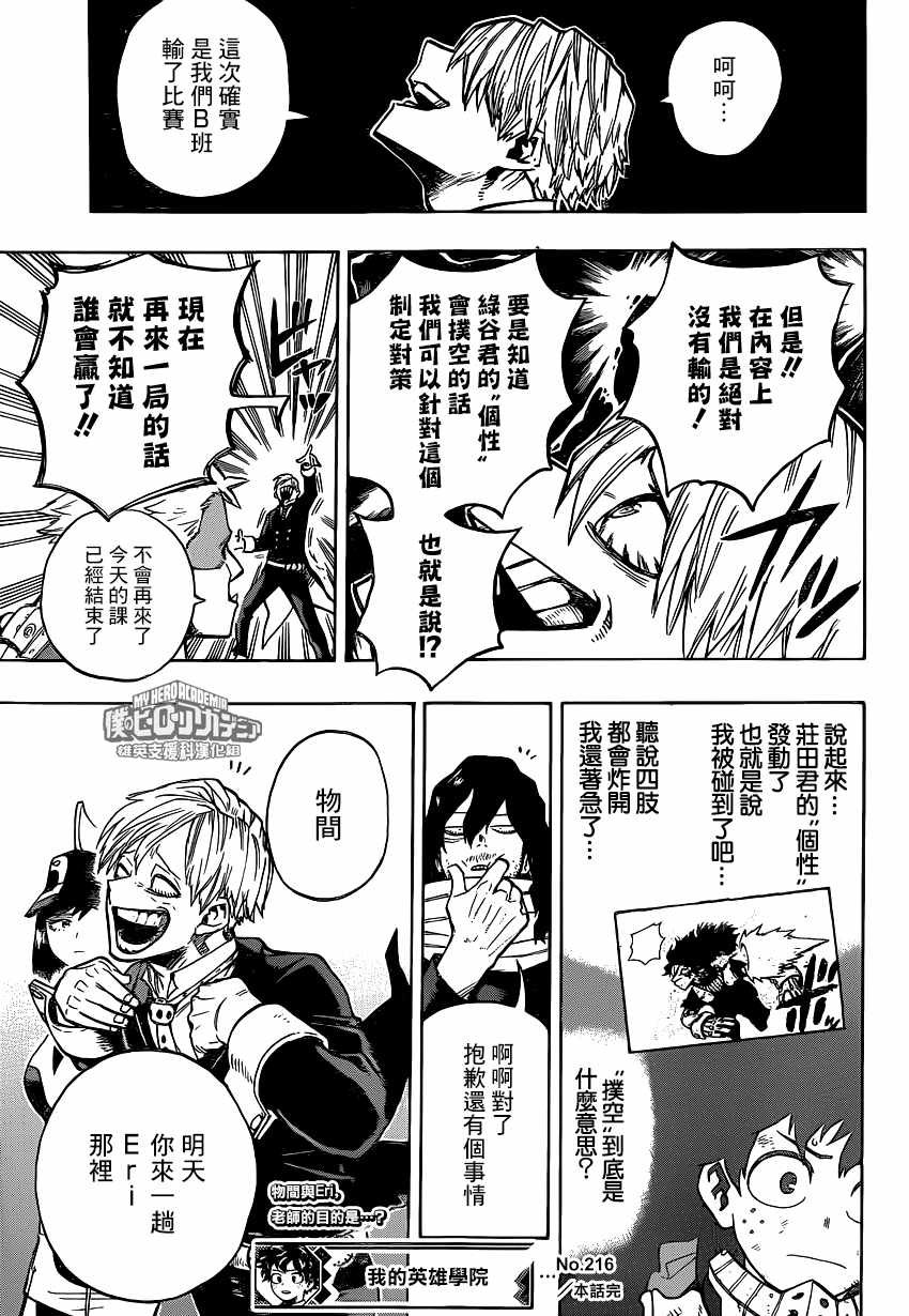 第216话