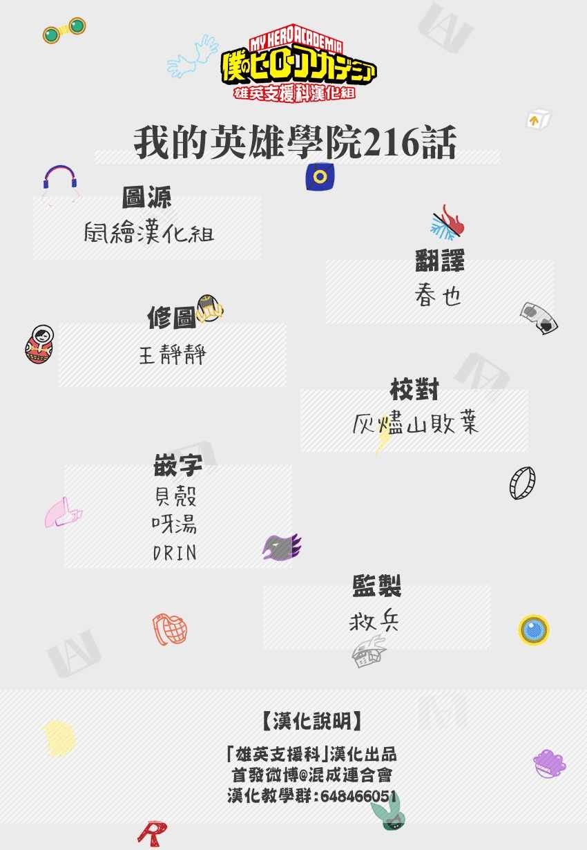 第216话