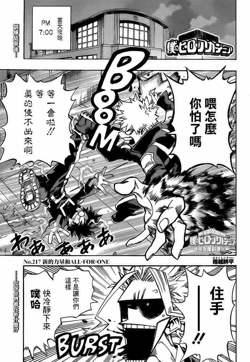 第217话