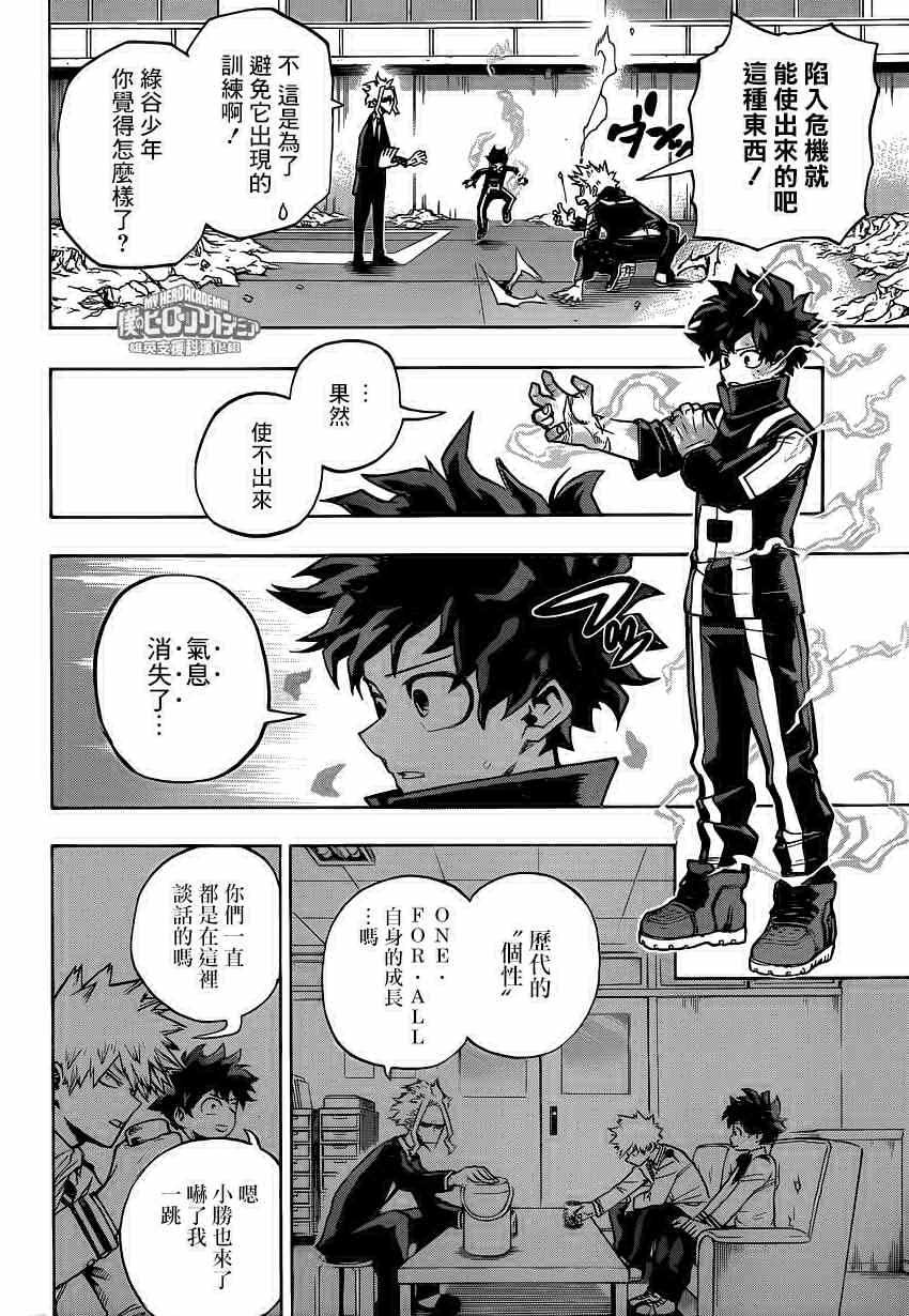 第217话