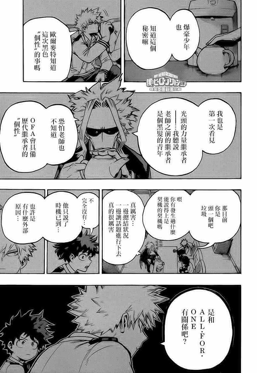 第217话