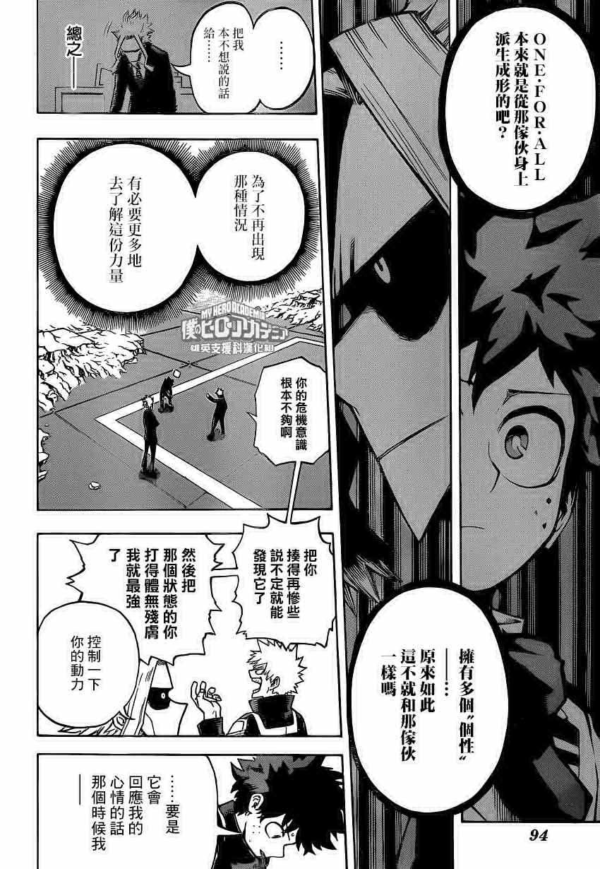 第217话