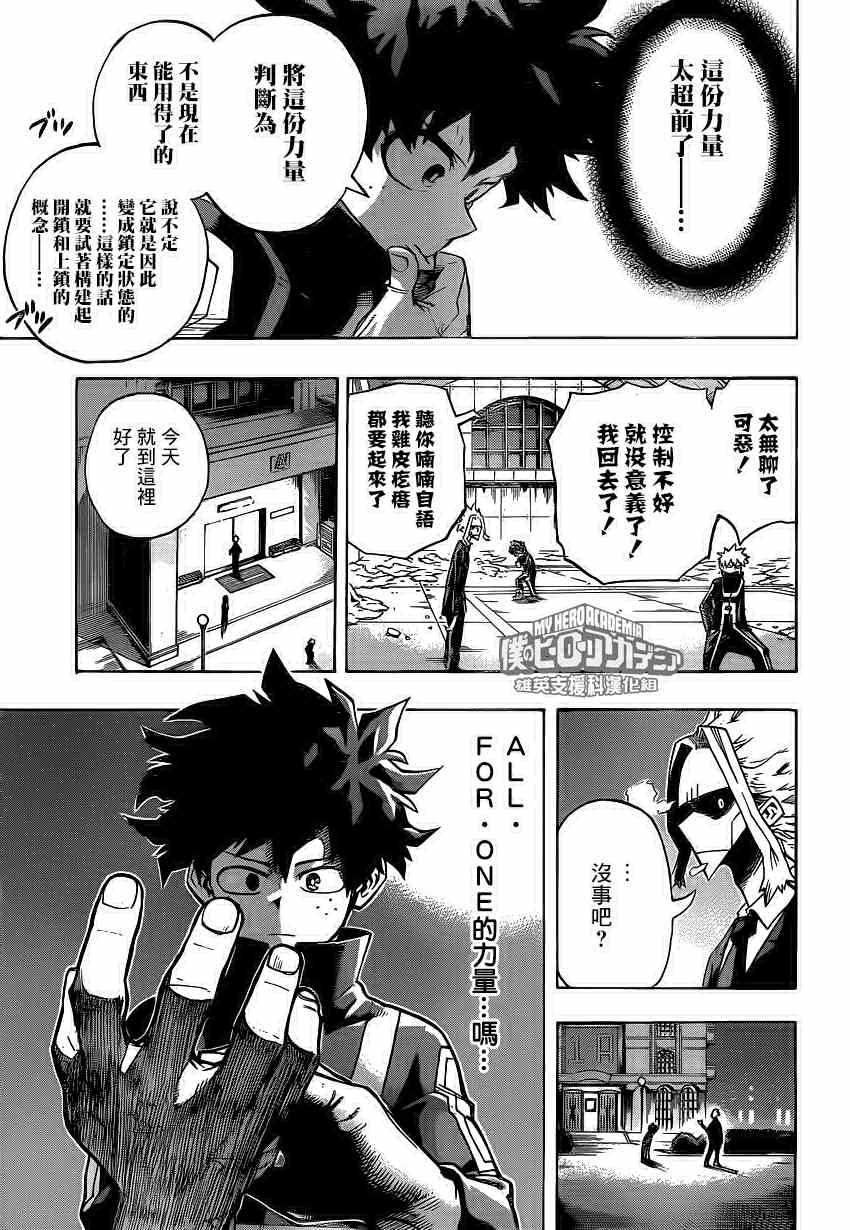 第217话