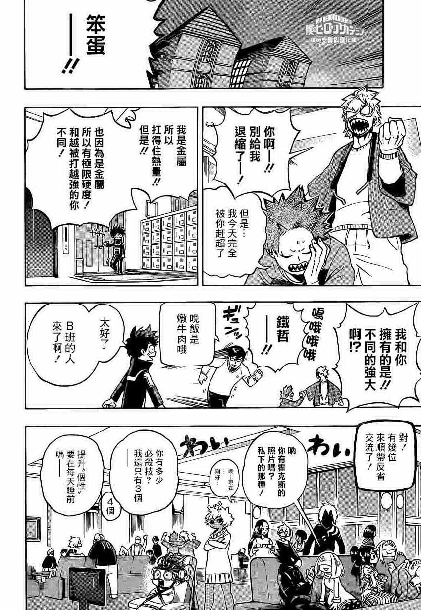 第217话