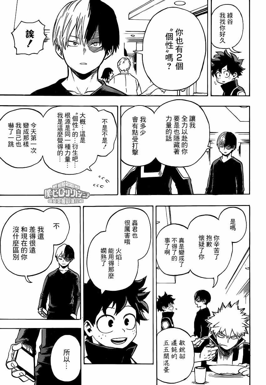 第217话