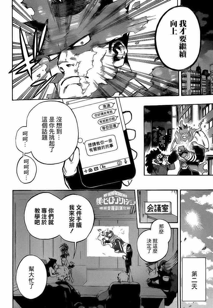 第217话