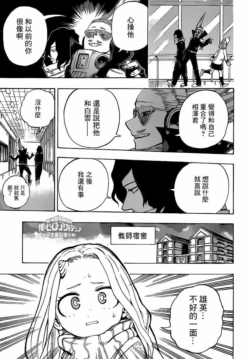 第217话