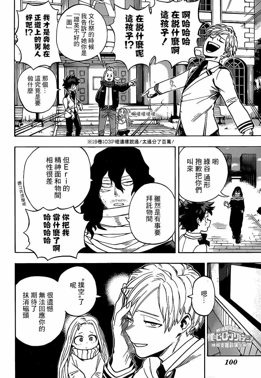 第217话
