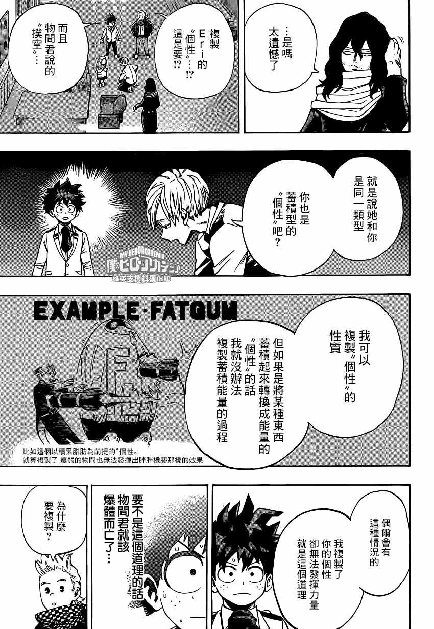 第217话
