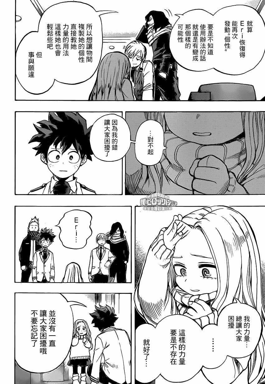 第217话