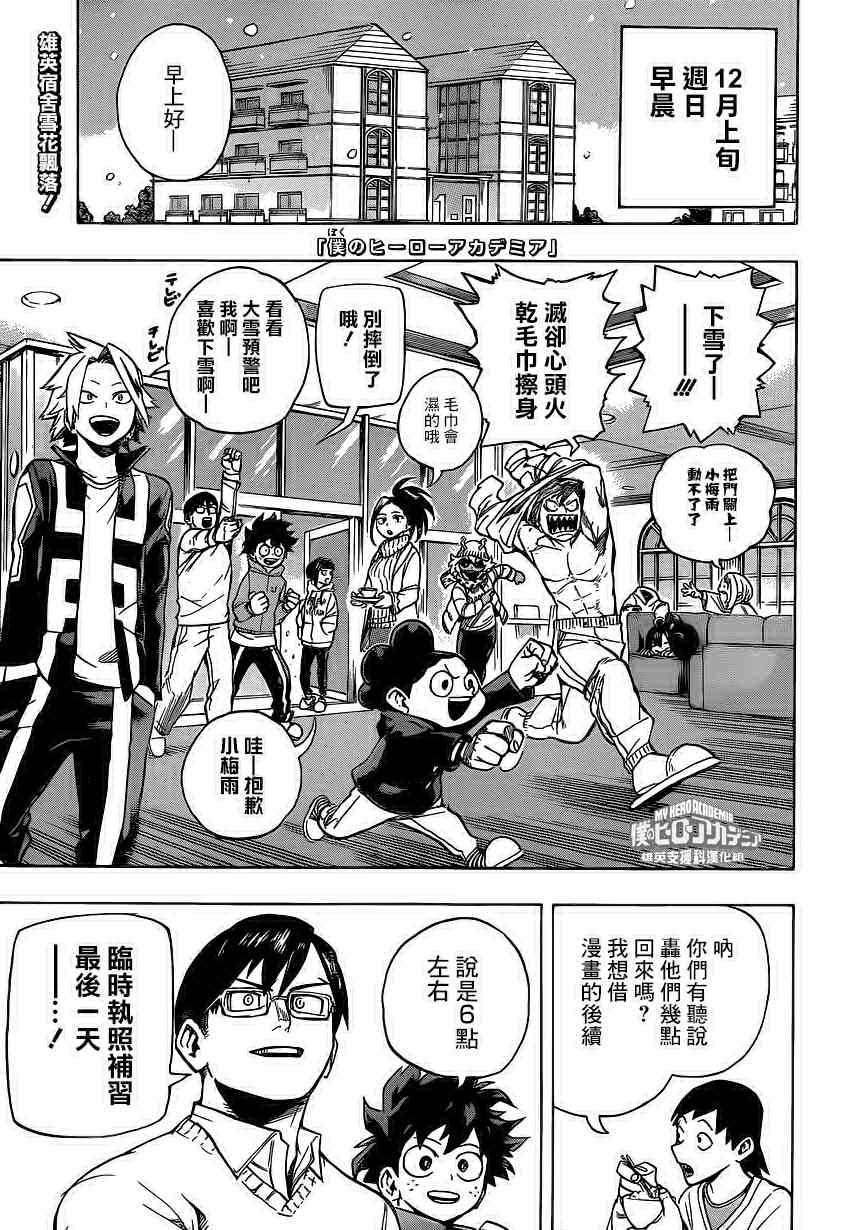 第218话