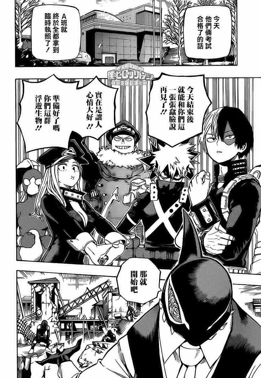 第218话
