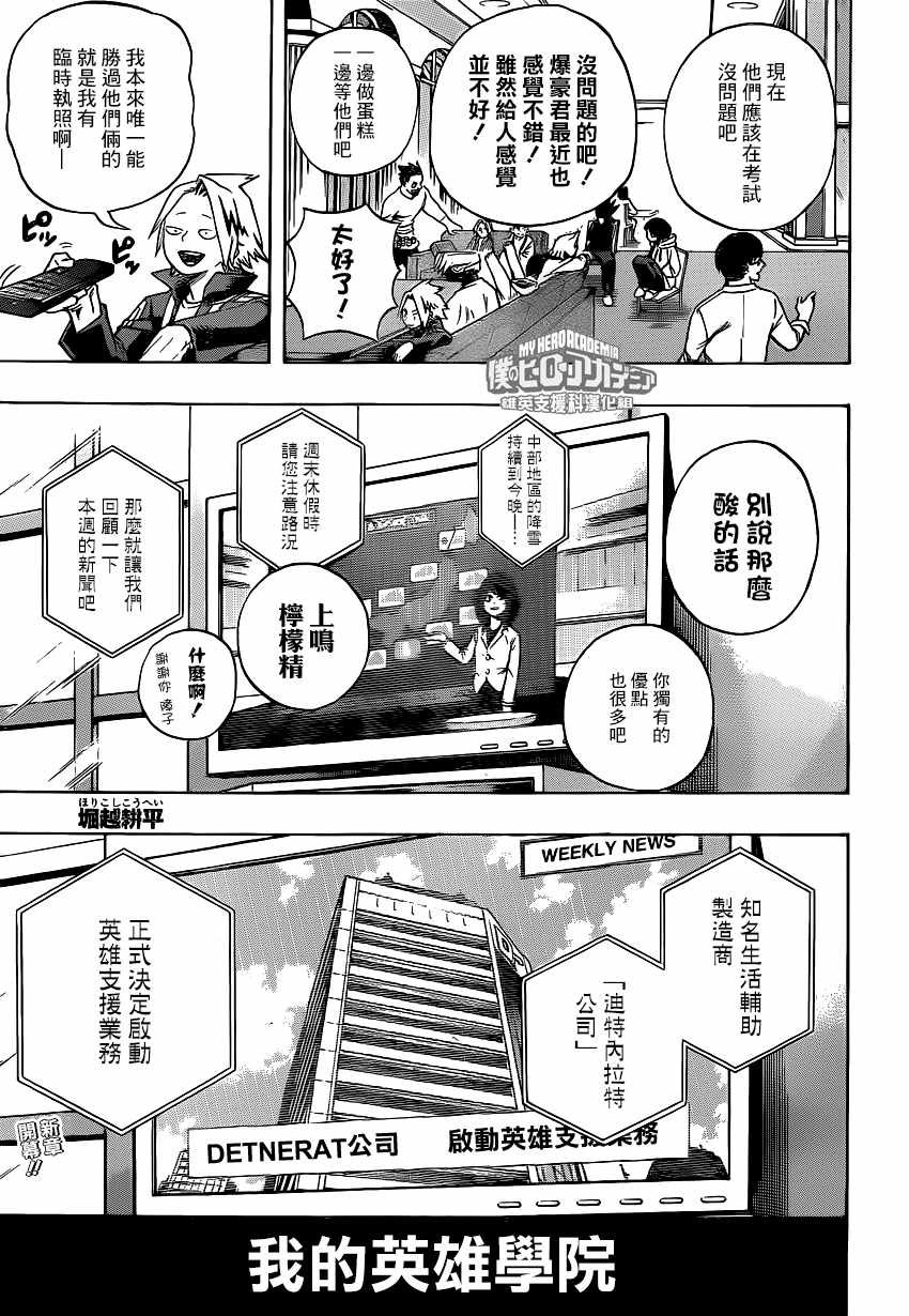 第218话