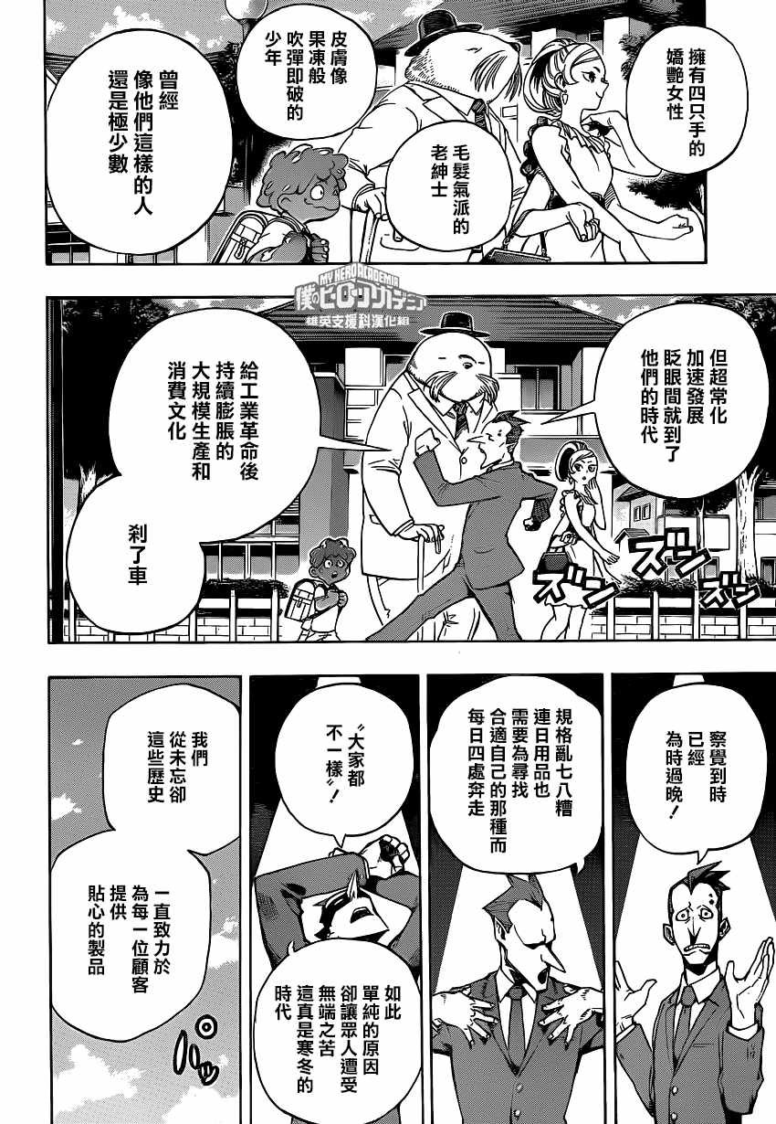 第218话