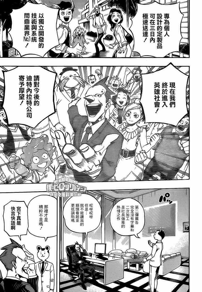 第218话