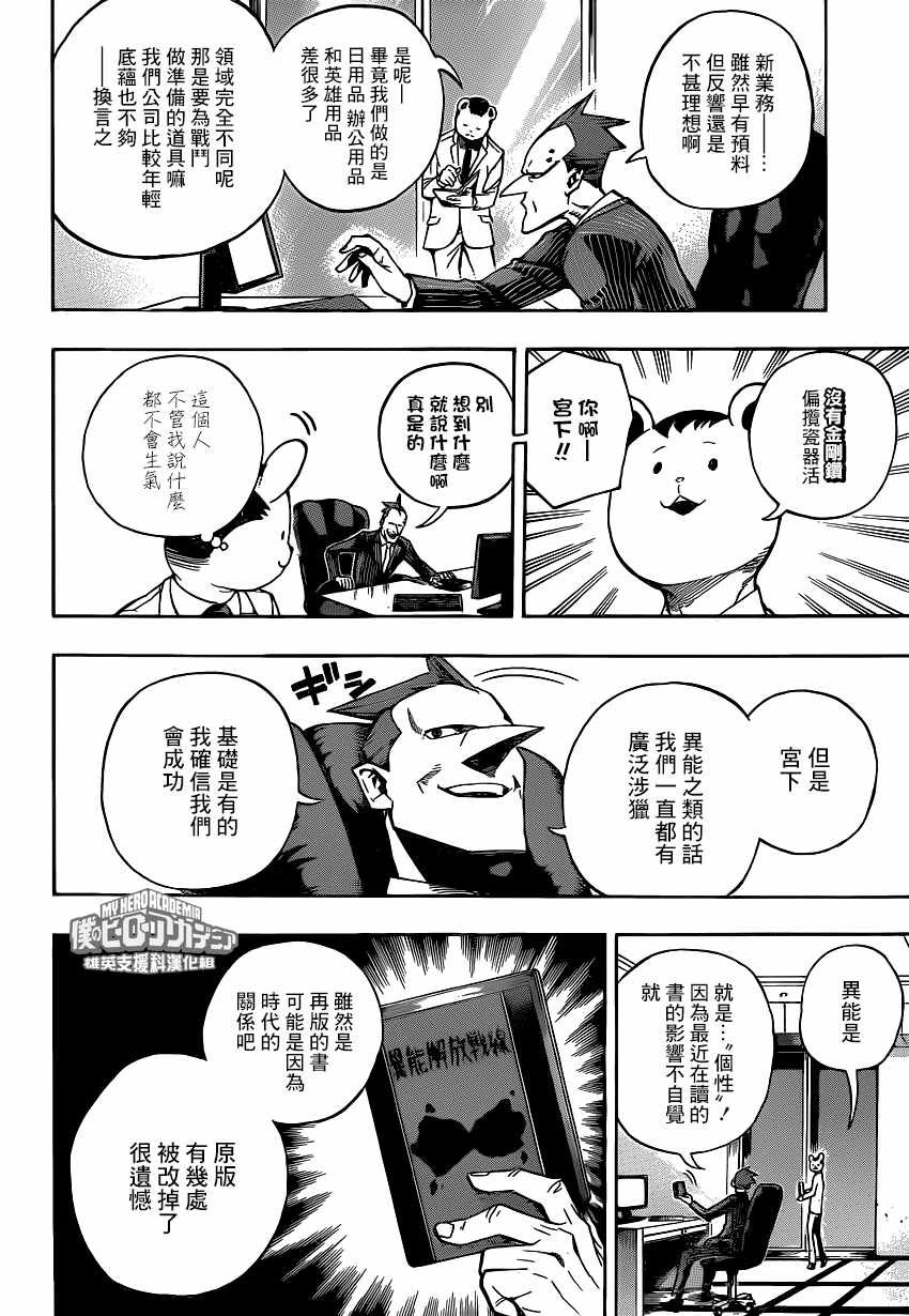 第218话