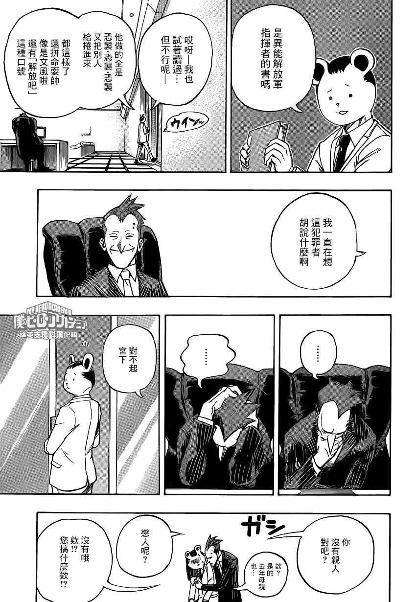第218话