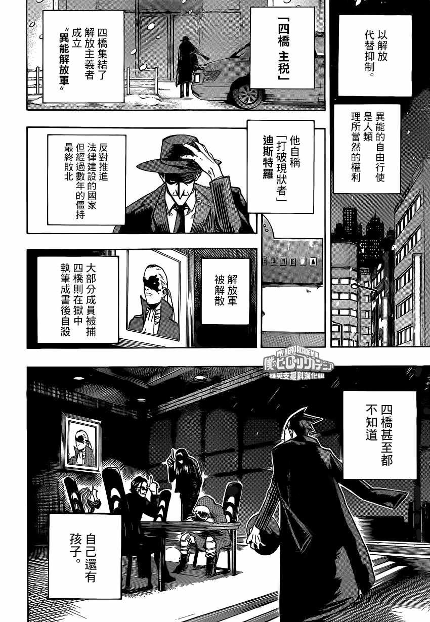 第218话