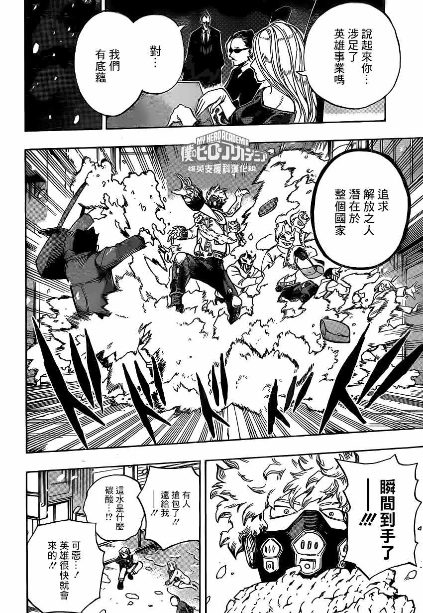 第218话