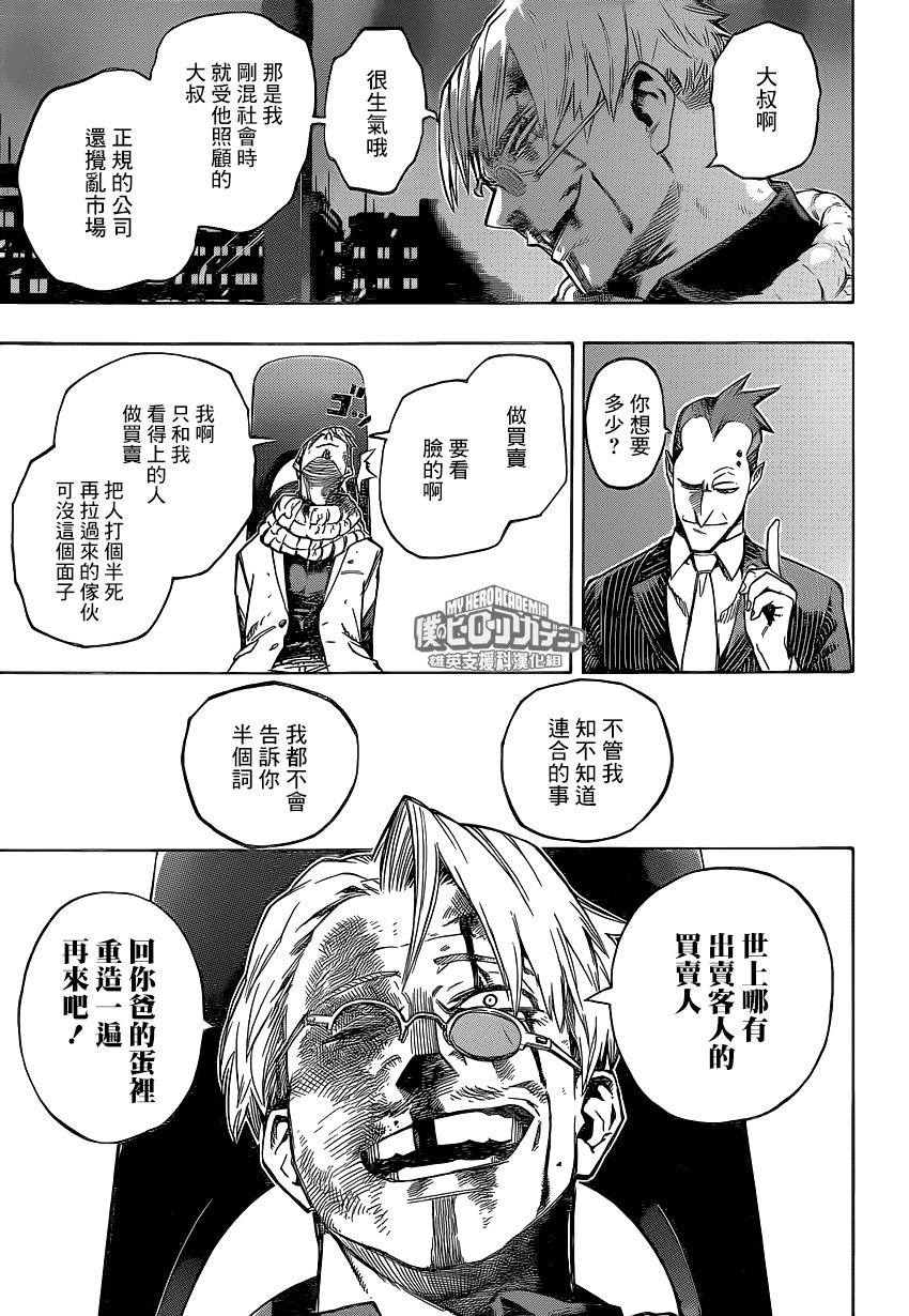 第219话