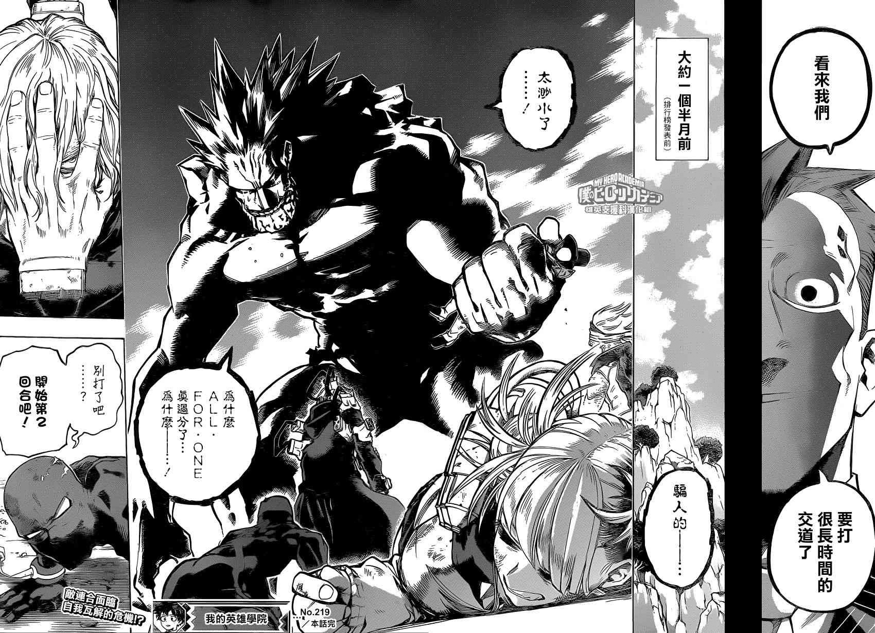第219话