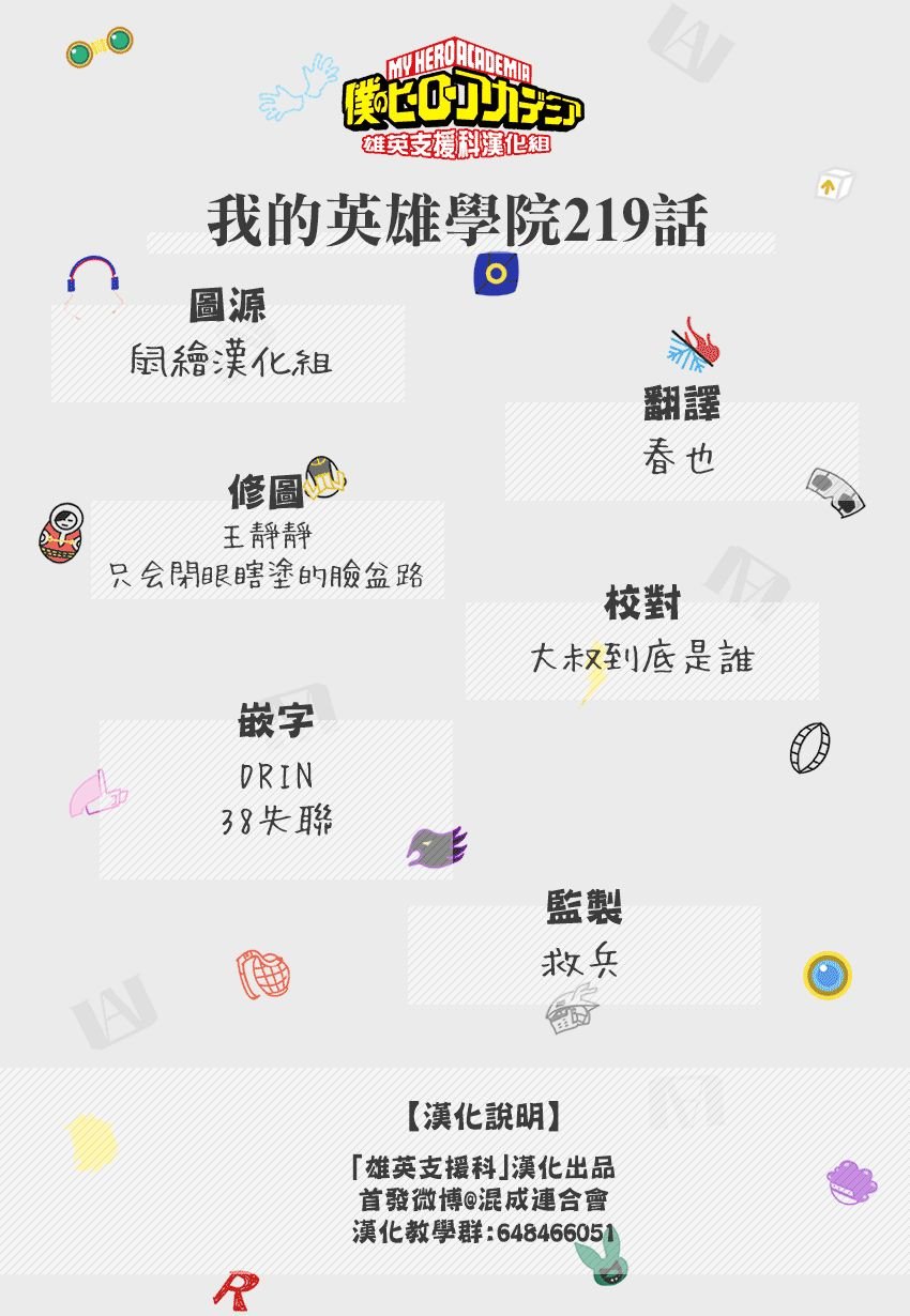 第219话
