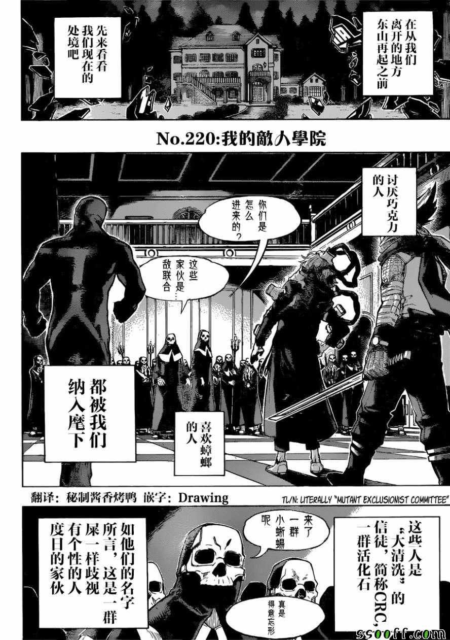 第220话