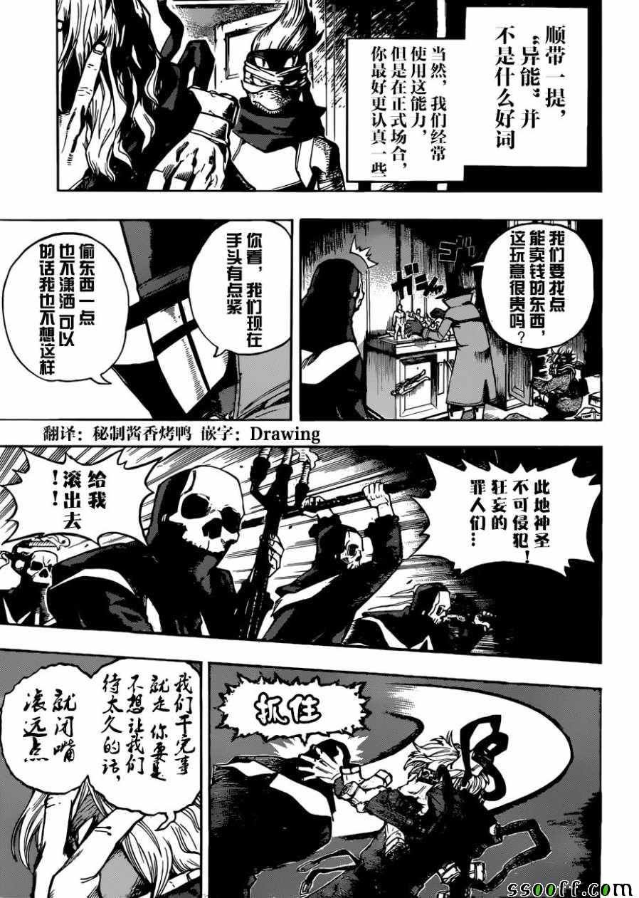 第220话