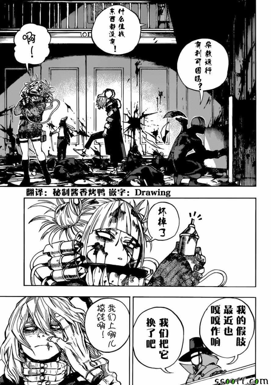 第220话