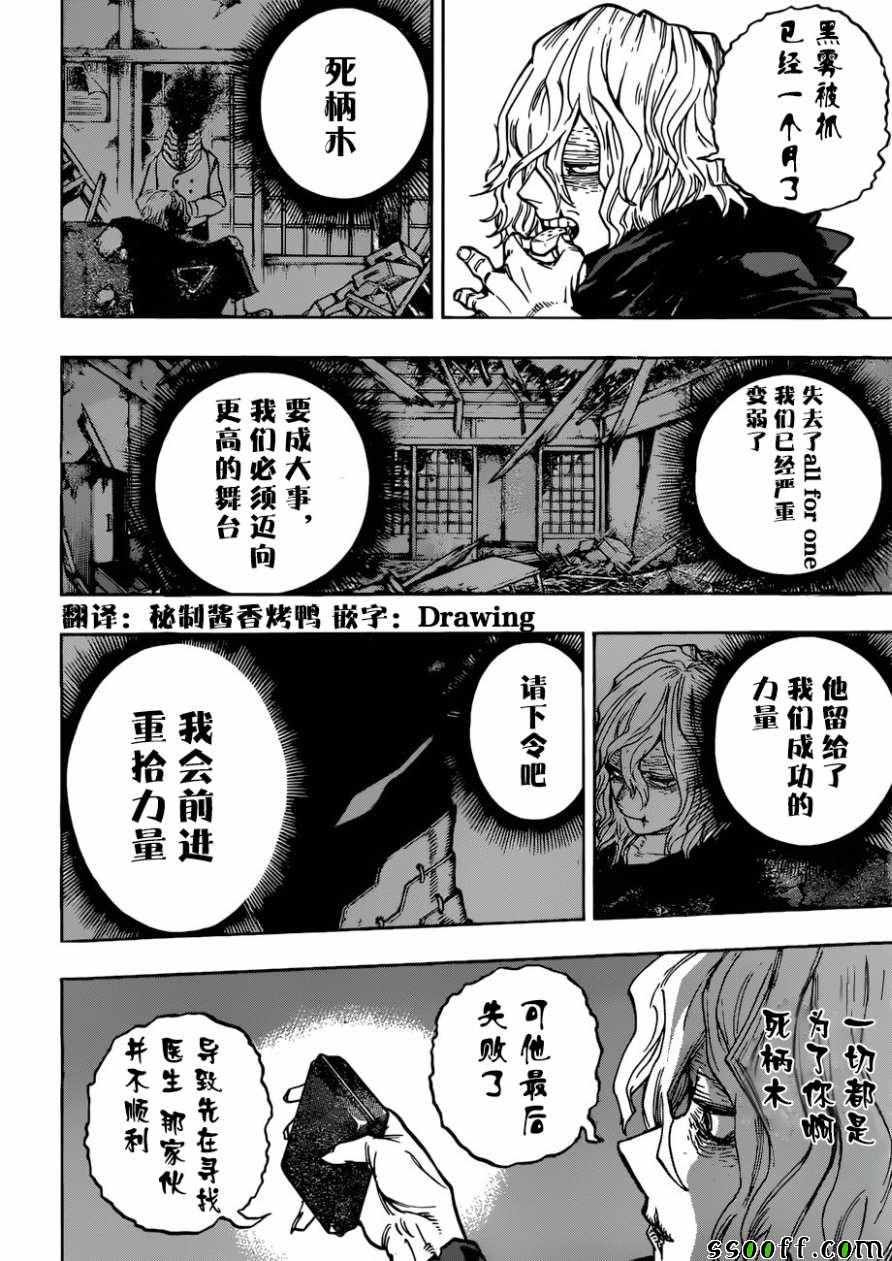 第220话