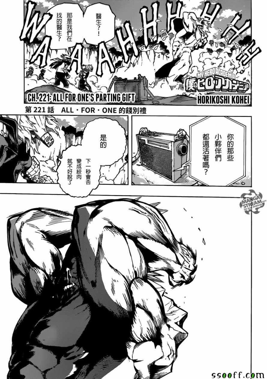 第221话