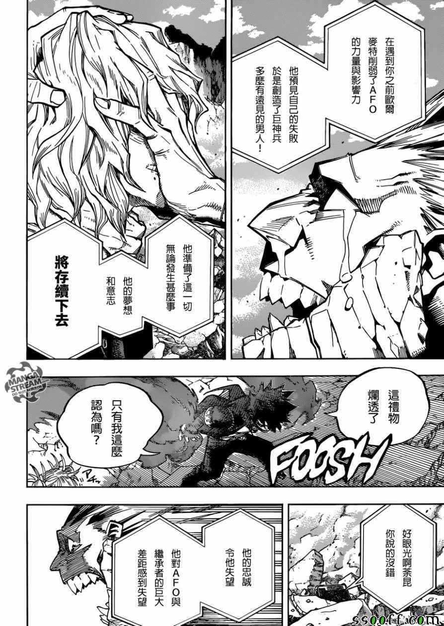 第221话