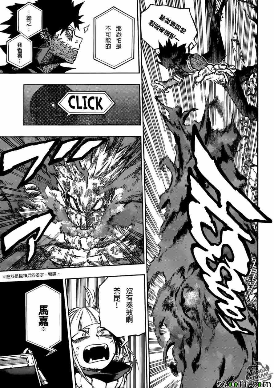 第221话