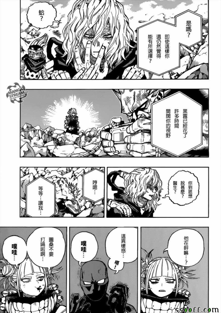 第221话