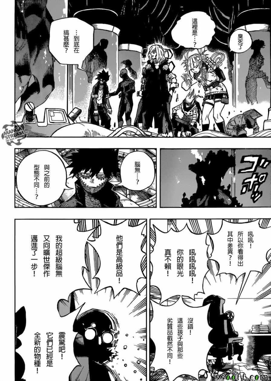 第221话