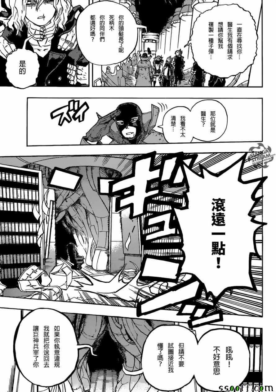 第221话