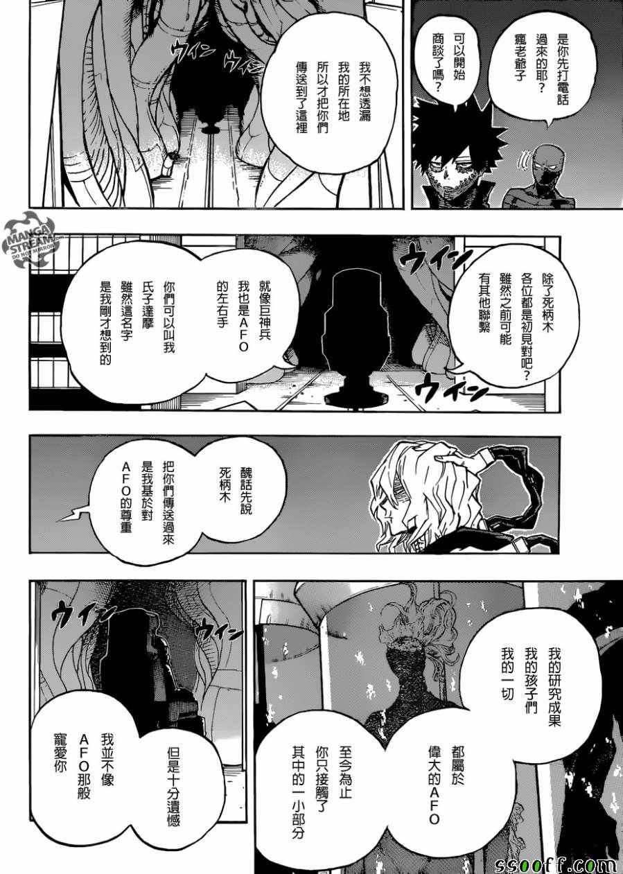 第221话